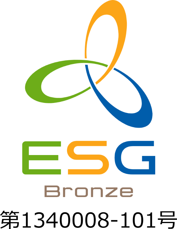 ESG マーク認証（ブロンズ）：第1340008-101号